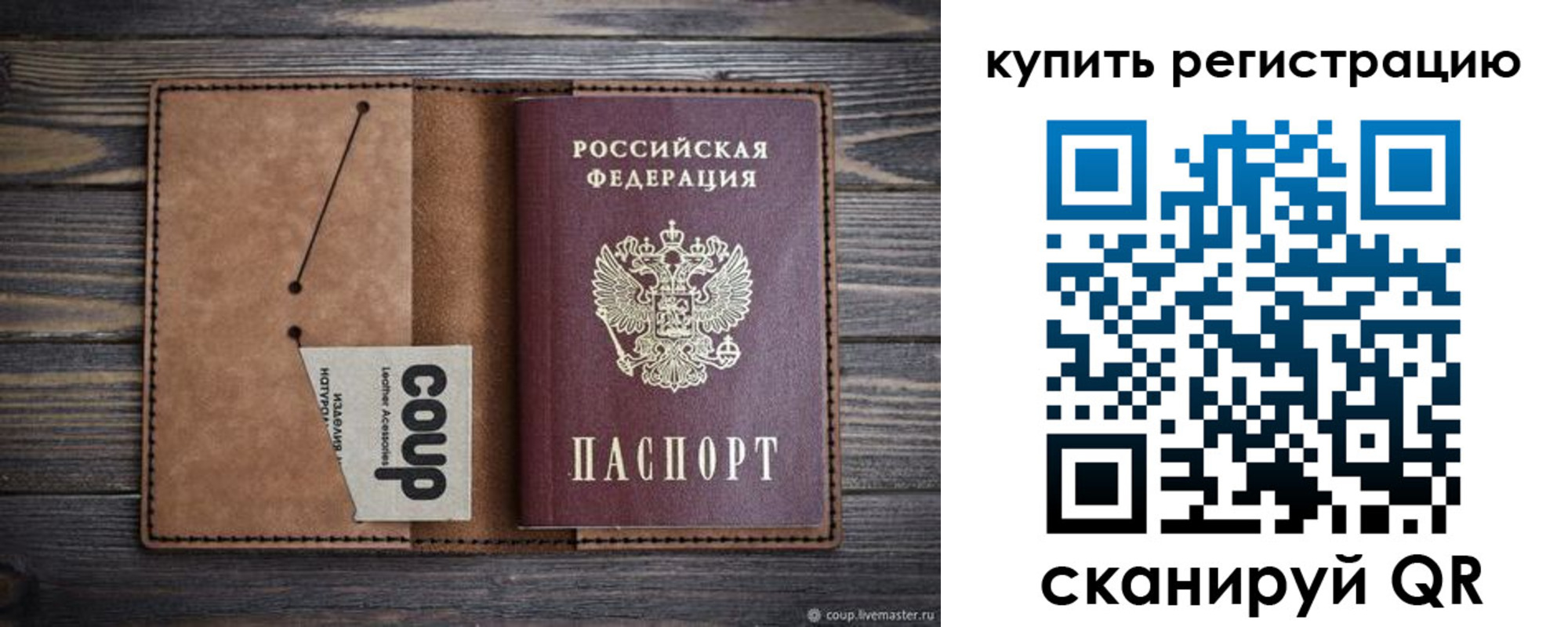 регистрация для дет. сада в Фрязино