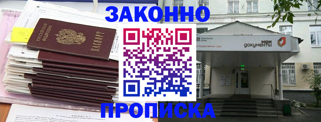 миграционный учет в Фрязино