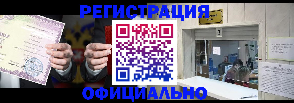 регистрация для школы в Фрязино