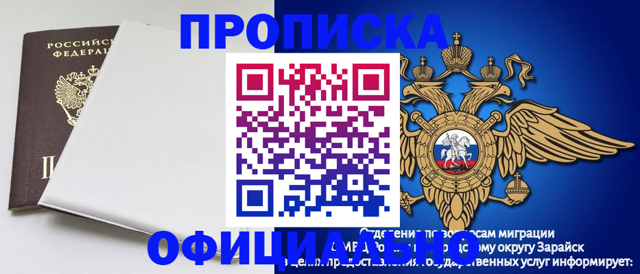прописка в квартире в Фрязино