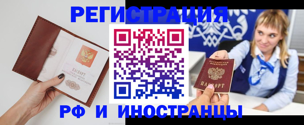 регистрация для школы в Фрязино