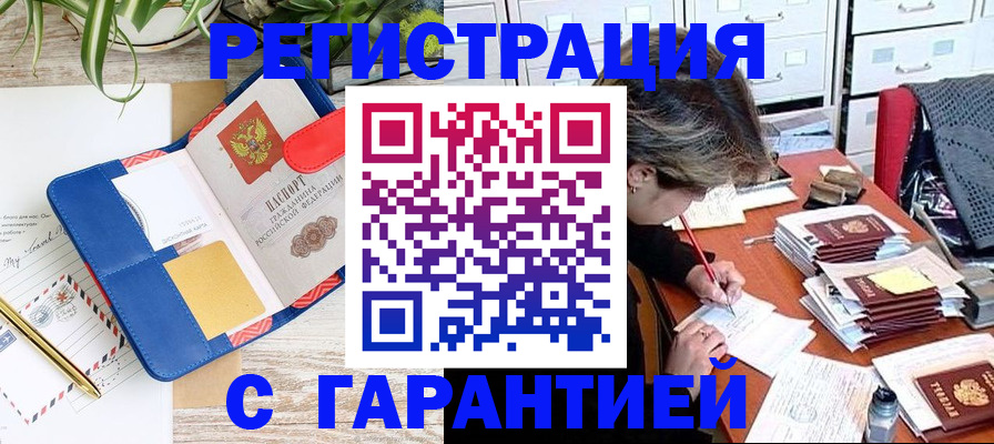 где прописаться в Фрязино